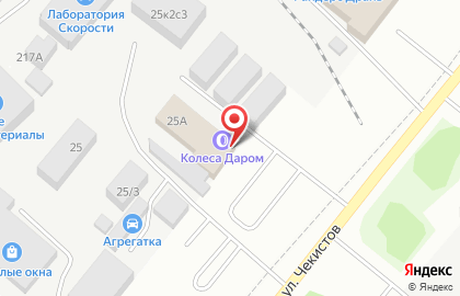 Шинный центр Колеса Даром на улице Чекистов на карте