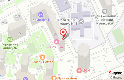 PRO-холод - ремонт и обслуживание кондиционеров, ремонт холодильников и стиральных машин в Бескудниково на карте