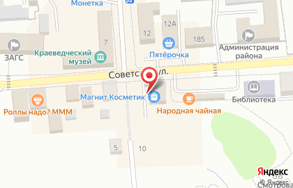 Магазин косметики и бытовой химии Магнит Косметик на Советской улице на карте