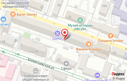Крафтовая кондитерская Ваниль Корица на Рабочей улице на карте