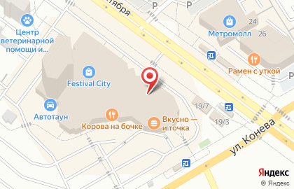 Skuratov coffee roasters на улице 70 лет Октября на карте