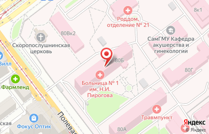 Городская клиническая больница №1 им. Н.И. Пирогова в Самаре на карте