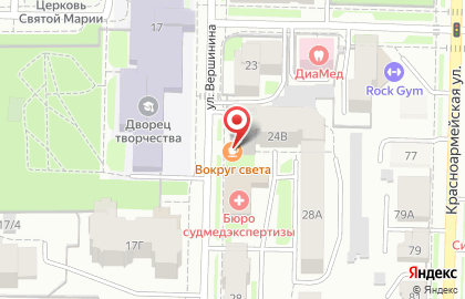 Семейное кафе Вокруг света на улице Вершинина на карте
