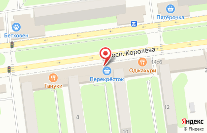 Магазин бытовой химии и косметики Улыбка Радуги на проспекте Королёва в Королёве на карте