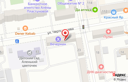 Новокузнецкий завод строительных конструкций НЗСК на улице Чертыгашева на карте