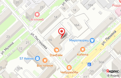 Кафе Блин на улице Постышева на карте
