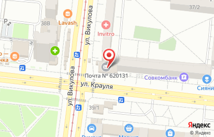 Почта России в Екатеринбурге на карте