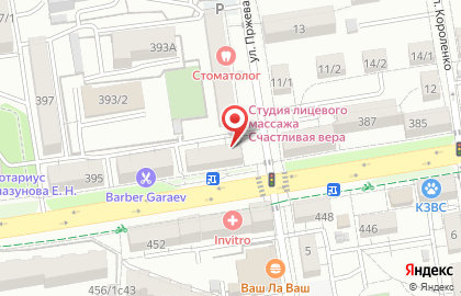 Магазин ЯПОНСКОЕ ЗДОРОВЬЕ на карте