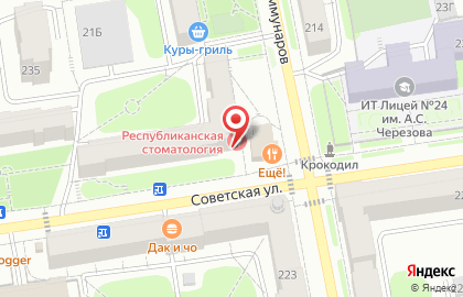 Республиканская стоматологическая поликлиника на улице Коммунаров на карте