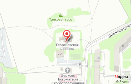Храм Святого великомученика Георгия Победоносца на Днепропетровской улице на карте