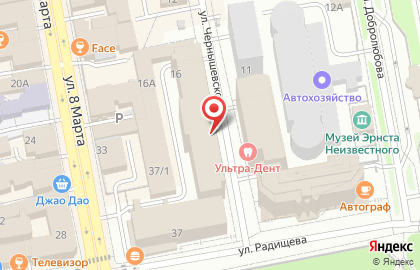 Центр автоматизации общественного питания Open Service на улице Чернышевского на карте