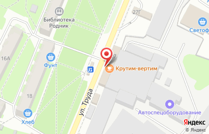 Магазин Белошвейка на улице Труда на карте