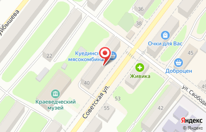 Магазин Westfalika Shoes на Советской улице, 40 на карте