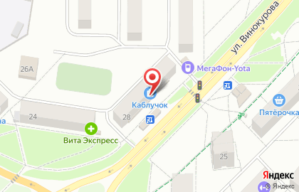 Торговый центр Каблучок на улице Винокурова на карте