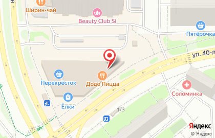 Ресторан быстрого питания Бургер Кинг на улице 40-летия Победы на карте