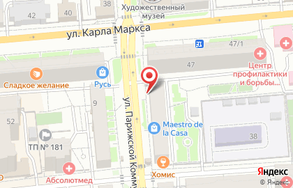 Парикмахерская Любава на улице Парижской Коммуны на карте