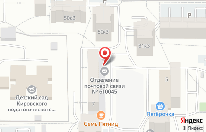УФПС Кировской области Почта России в Кирове на карте
