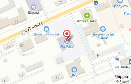 Fix Price на улице Ленина на карте