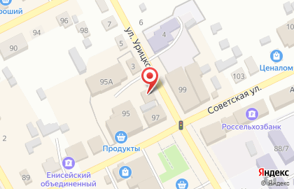 Салон связи МегаФон на улице Урицкого на карте