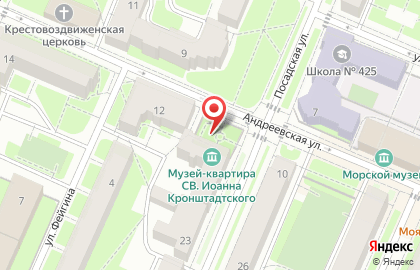 Мемориальный музей-квартира святого праведного Иоанна Кронштадтского на Большой Посадской улице на карте