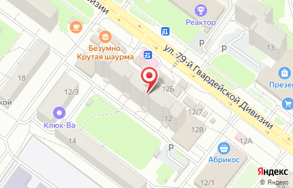 Магазин у дома Бристоль в Томске на карте