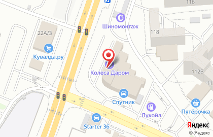 Шинный центр Колеса Даром в Коминтерновском районе на карте