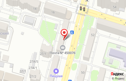 Почта России в Уфе на карте