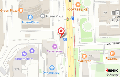 Шаверма на улице Куйбышева на карте