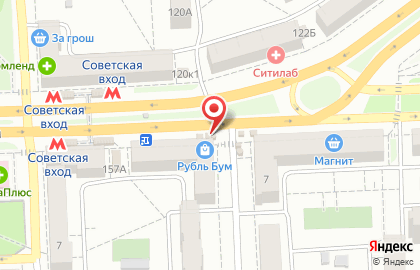 Киоск по продаже лимонада и кваса Сколковские напитки в Советском районе на карте