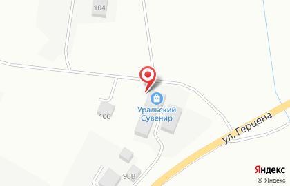 Уральский Сувенир на улице Герцена на карте