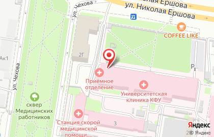 Университетская клиника Казанского Федерального Университета на улице Николая Ершова на карте