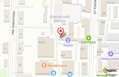Аптечный пункт на улице Кирова на карте