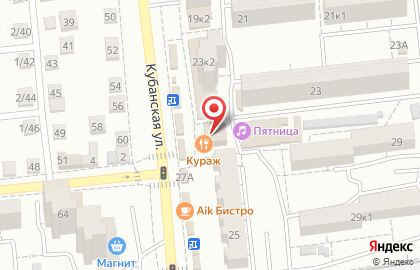Аптека Шах на Кубанской улице на карте