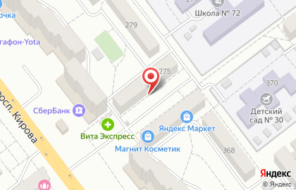 Парикмахерская ЭКОНОМь на проспекте Кирова на карте
