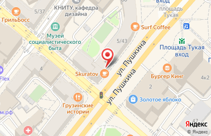 Кофейня Skuratov на улице Пушкина на карте