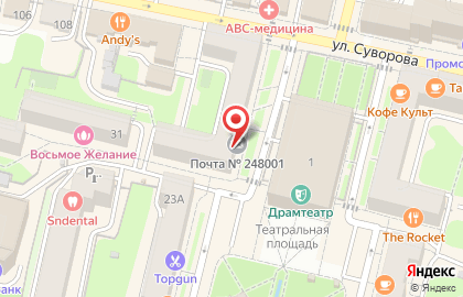 Почта России в Калуге на карте