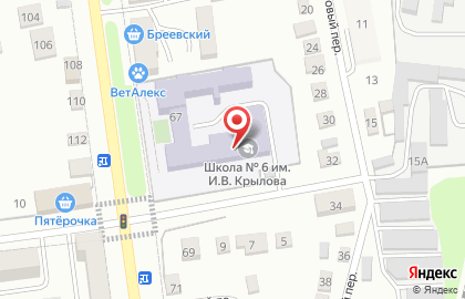 Средняя общеобразовательная школа №6 им. И.В. Крылова на карте