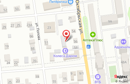 Шинный центр Колеса Даром на Октябрьской улице на карте