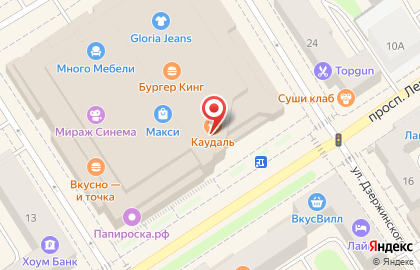 Магазин косметики и парфюмерии Рив Гош на проспекте Ленина на карте