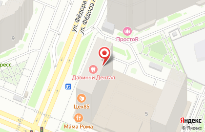 Цифровая стоматология Davinci clinic на улице Николая Рубцова на карте