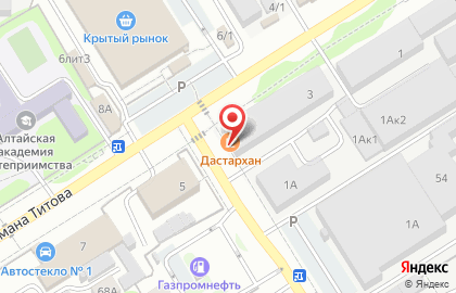 Кафе Дастархан на улице Германа Титова на карте