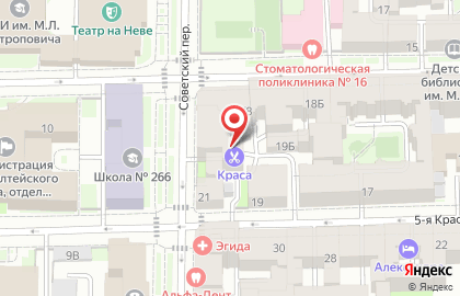 Парикмахерская Краса на улице 4-я Красноармейская на карте