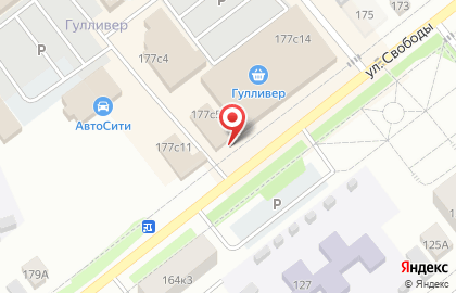 Магазин косметики и бытовой химии Оптима на улице Свободы на карте