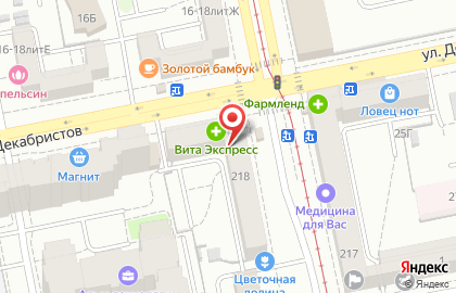 Сервисный центр Починилкин на улице Декабристов на карте