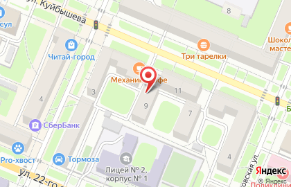 Салон-парикмахерская Креатив в переулке Куйбышева на карте