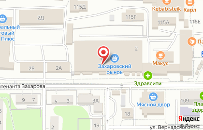 Ананас на улице Генерал-лейтенанта Захарова на карте