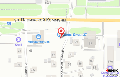 ШиныДиски37 на улице Парижской Коммуны на карте