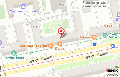 Магазин Табак Плюс на проспекте Ленина на карте