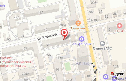 Служба аварийных комиссаров некоммерческая организация в области дорожного движения на улице Крупской на карте