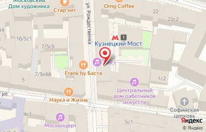 Кофемания на Кузнецком мосту (ул Рождественка) на карте
